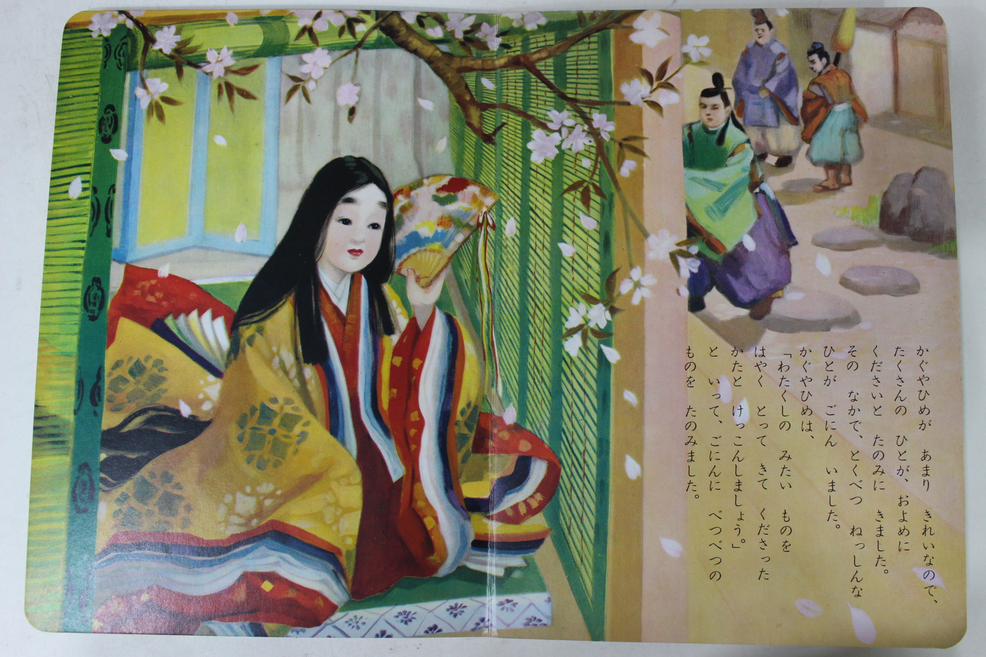 1971년 일본간행 소학관 보육회본