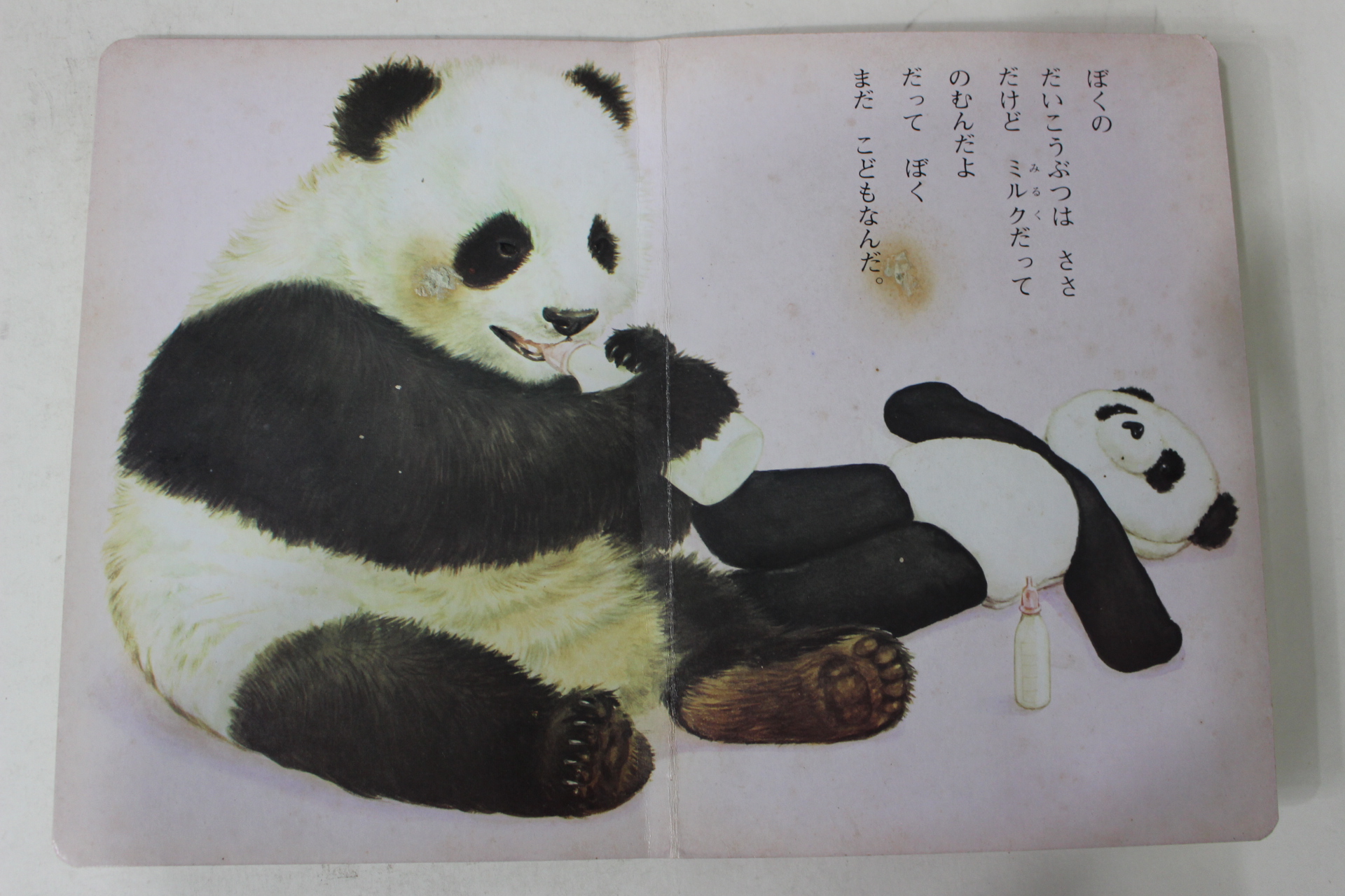 1971년 일본간행 그림동화책
