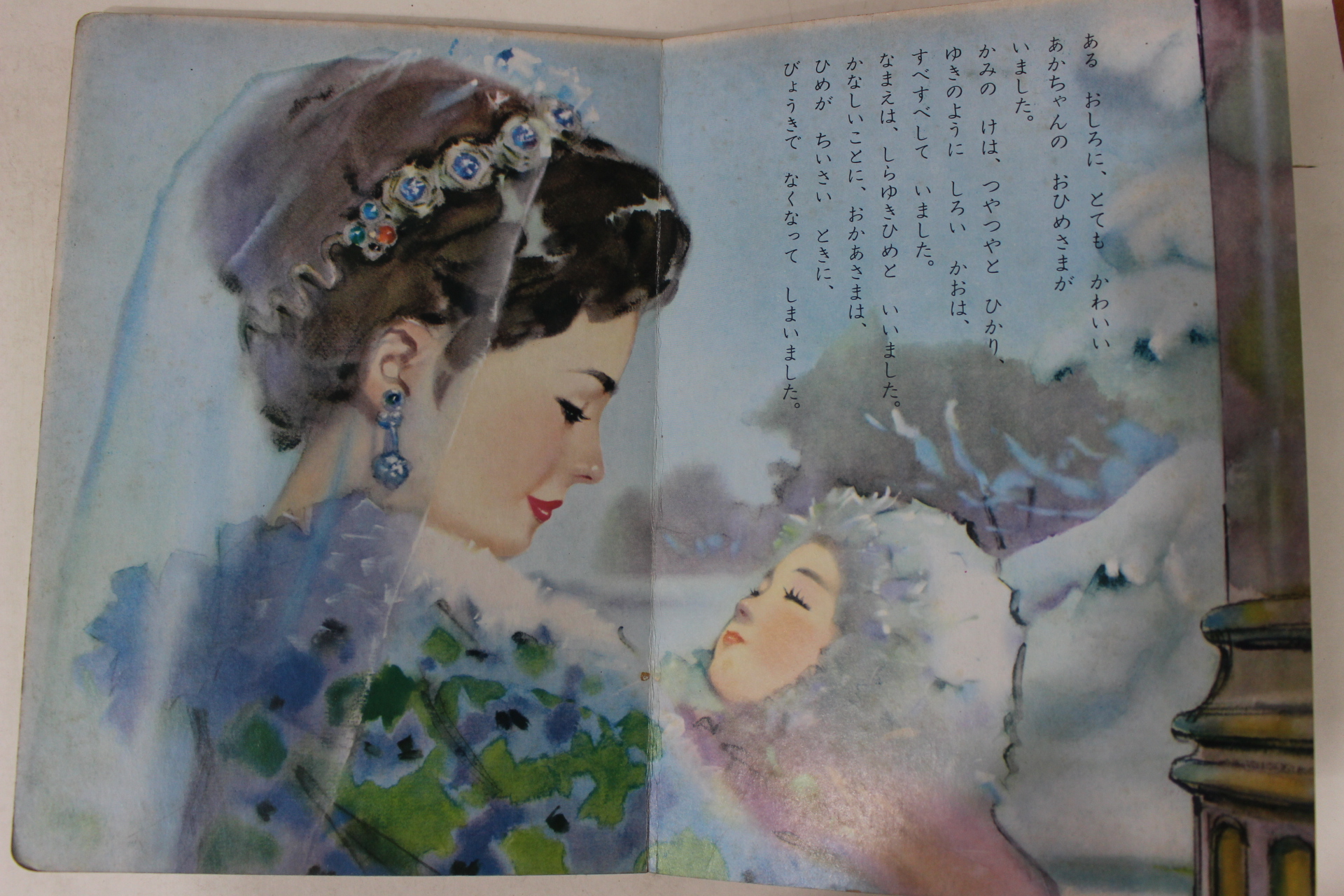 1971년 소학관 보육회본