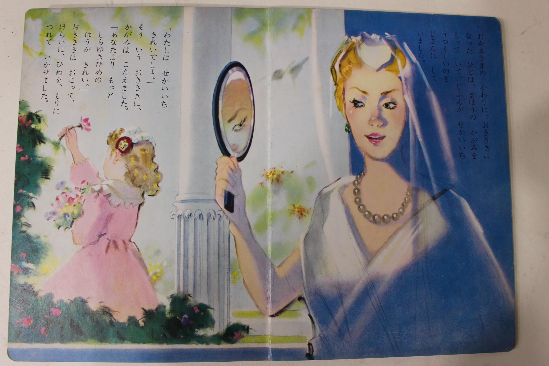 1971년 소학관 보육회본