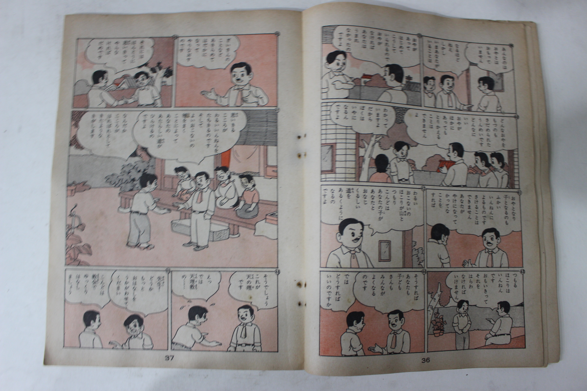 1956년(소화31년) 일본간행 그림동화 만화책