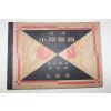 1934년(소화9년) 문부성 휘상소학도면 제5학년 아동용