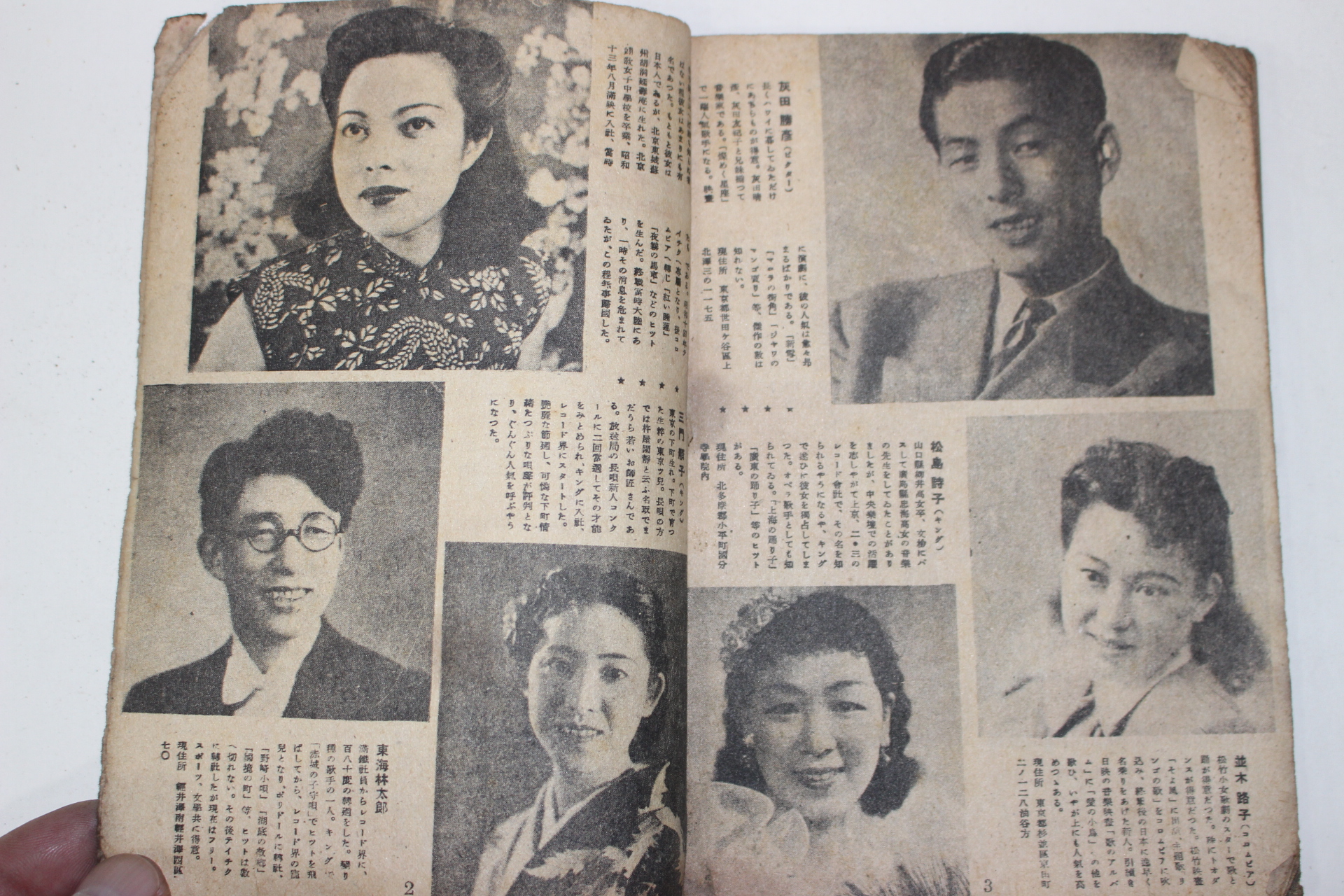 1946년(소화21년) 일본간행 가요악보