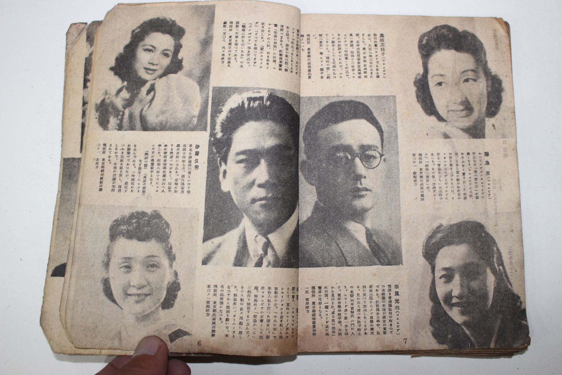 1946년(소화21년) 일본간행 가요악보