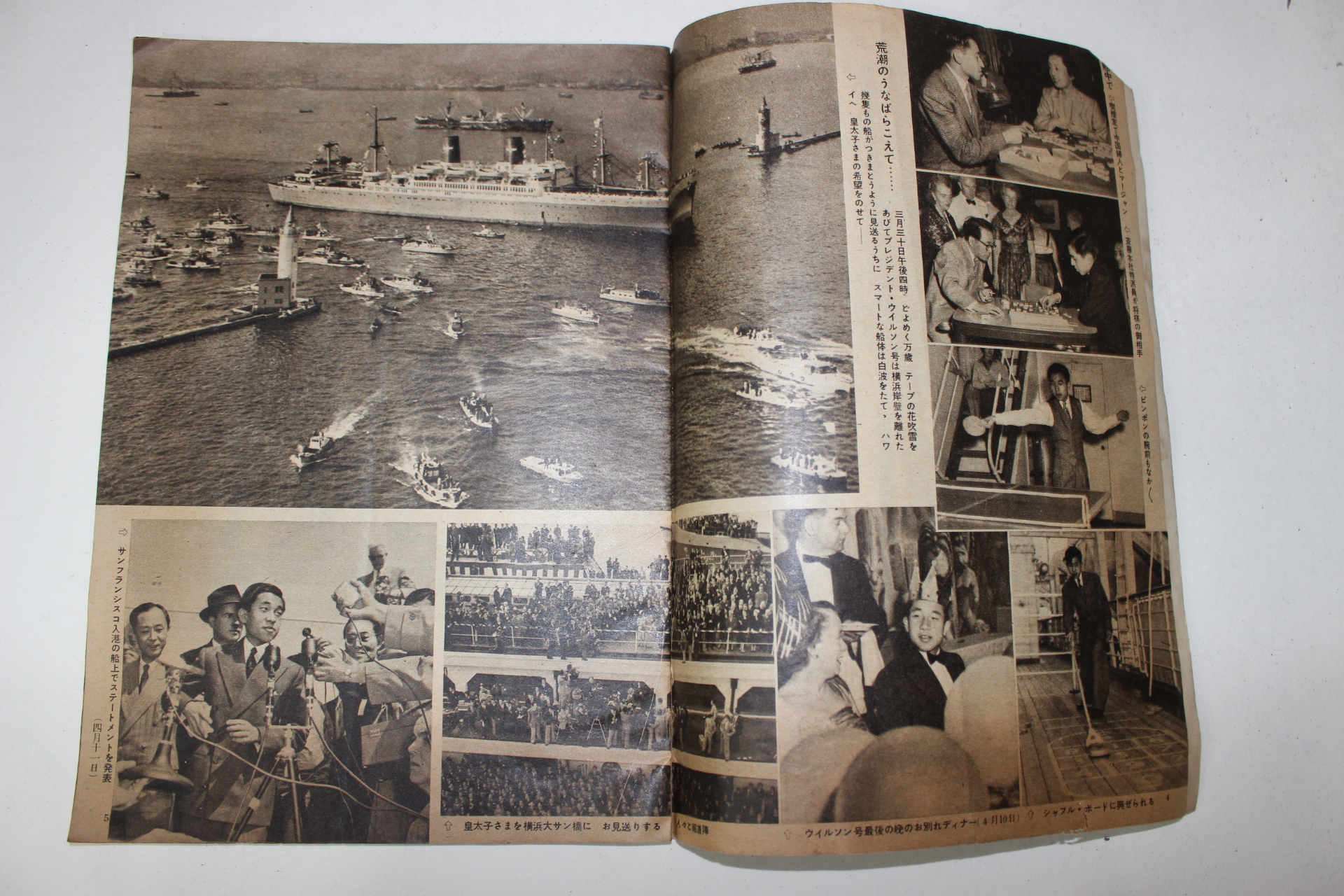 1953년 일본간행 황태자외유화보