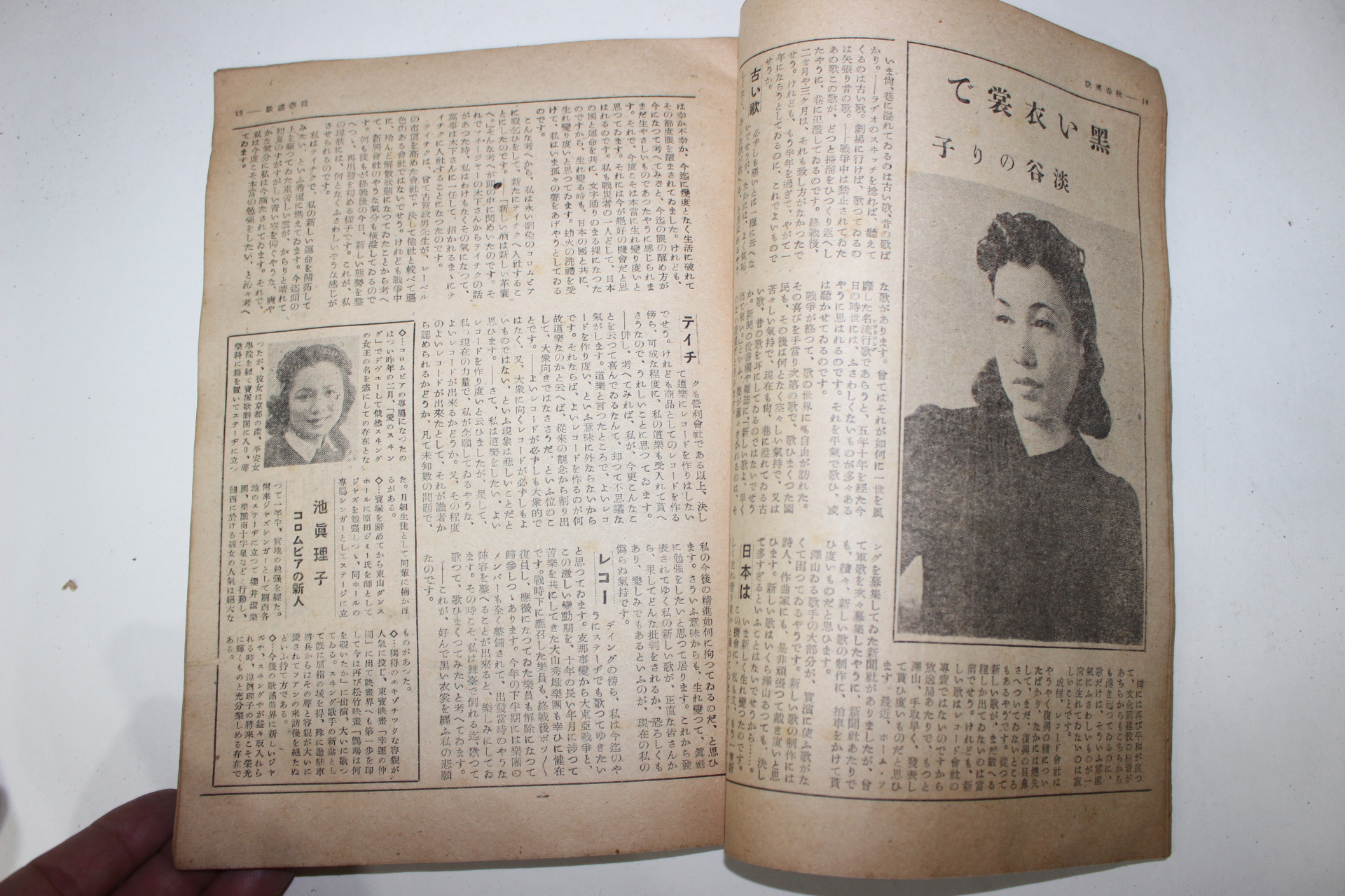 1946년(소화21년) 일본간행 가요춘추