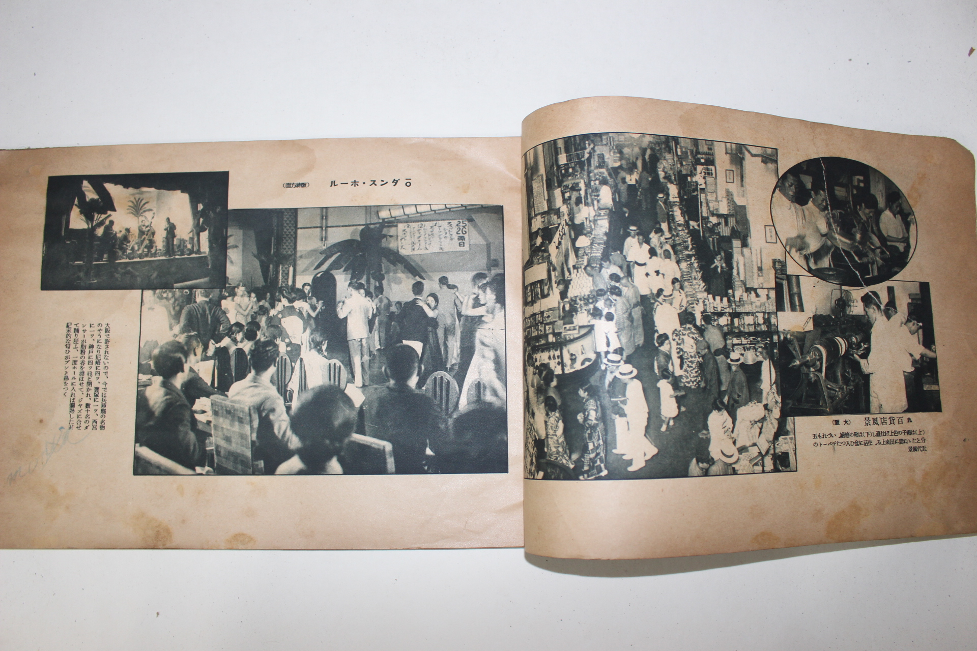 1931년(소화6년) 서일본현재풍경