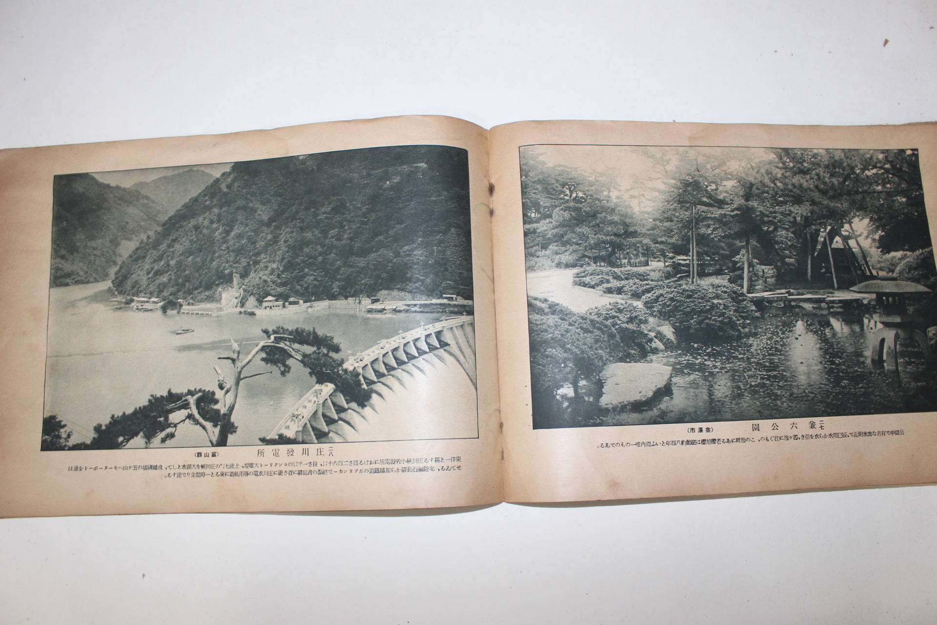 1931년(소화6년) 서일본현재풍경