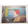 1931년(소화6년) 서일본현재풍경