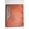1912년(대정원년) 정신게화찬(正信偈和讚)