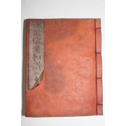1912년(대정원년) 정신게화찬(正信偈和讚)