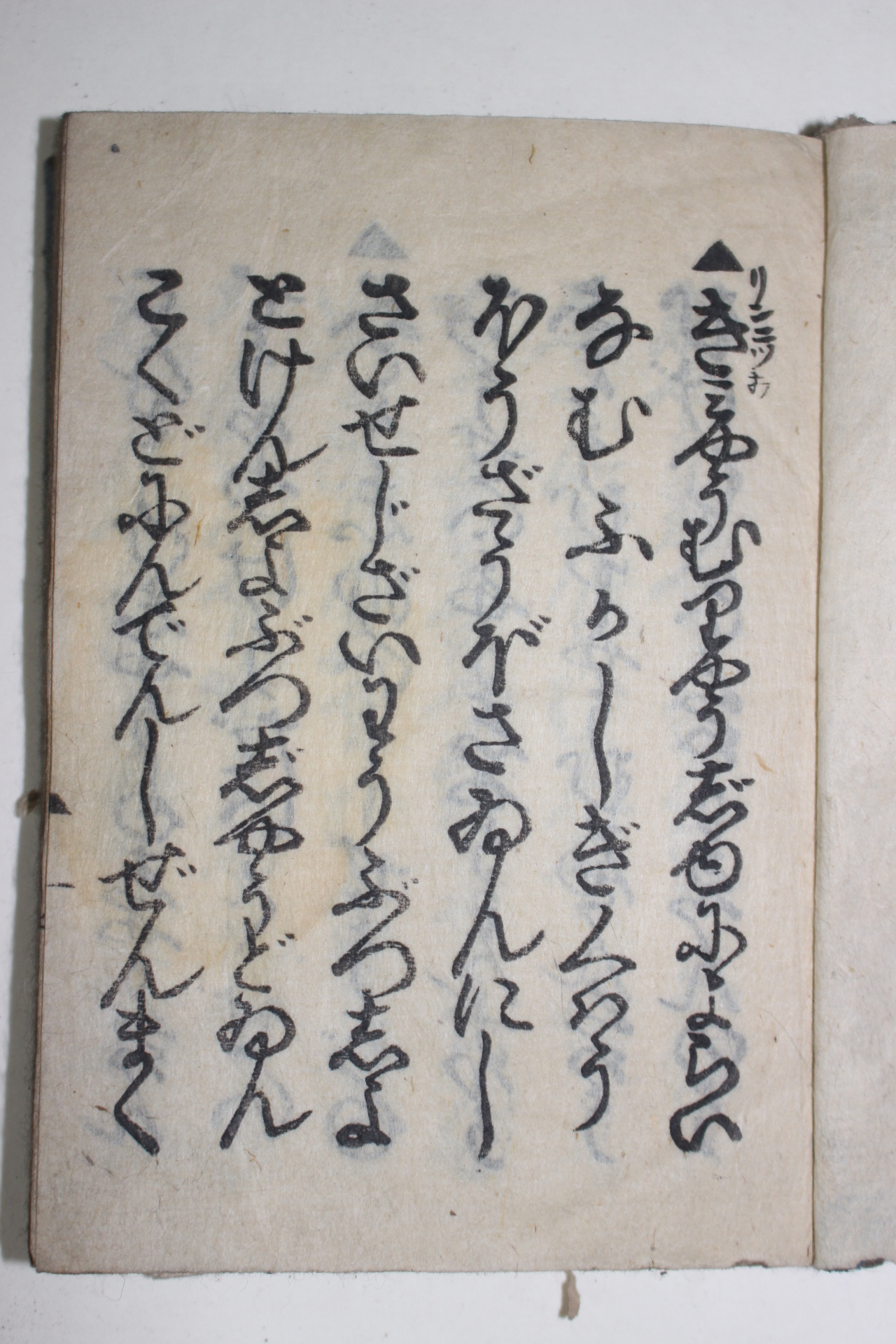 에도시기 목판본 어화찬(御和讚)