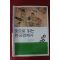 2009년초판 뜻으로 읽는 한국경제사