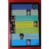 2003년 인물과 사상 한국여성정치의 최전선