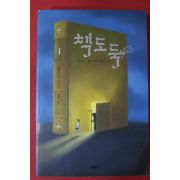 2008년 마커스 주삭 장편소설 책도둑 1