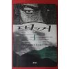 1995년 홍순도장편소설 따꺼 1