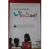 2003년초판 이지혜 나마스떼