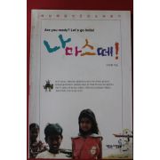 2003년초판 이지혜 나마스떼