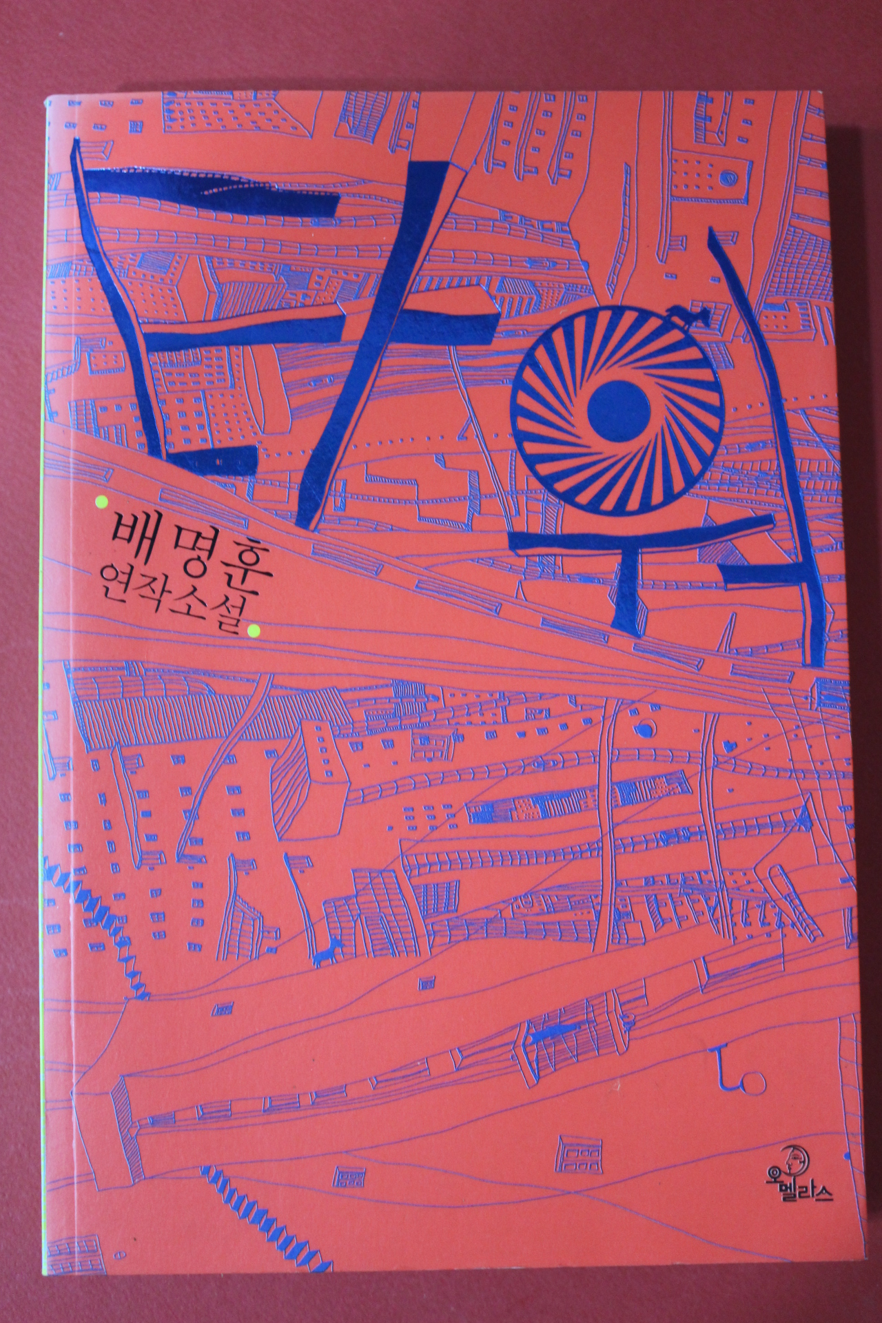 2009년 배명훈 연작소설 타워