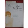 1999년 서갑숙 나도 때론 포르노그라피의 주인공이고 싶다