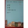 2016년 평생 돈에 구애받지 않는법