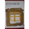 2004년 앤디 앤드루스 폰더씨의 위대한 하루