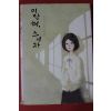 2011년 하야시미키 미안해 스이카