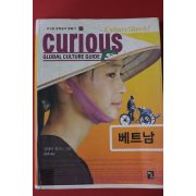 2005년초판 클레어엘리스 베트남