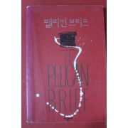 1993년 존 그리샴 펠리컨브리프
