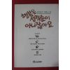1989년 임정진 행복은 성적순이 아니잖아요