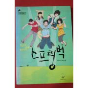 2010년 배유안 스프링벅