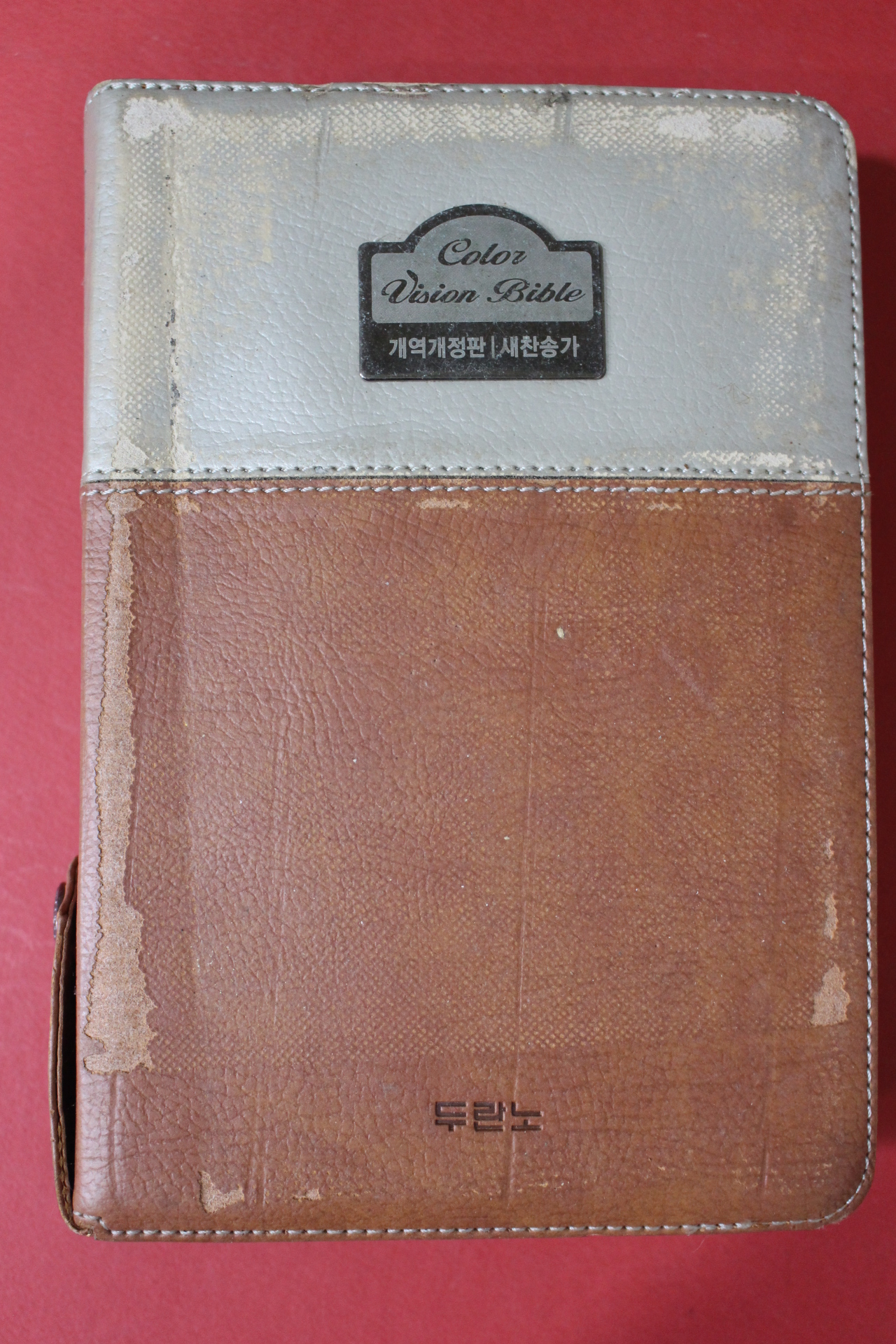 2008년 두란노 개역개정판 새찬송가