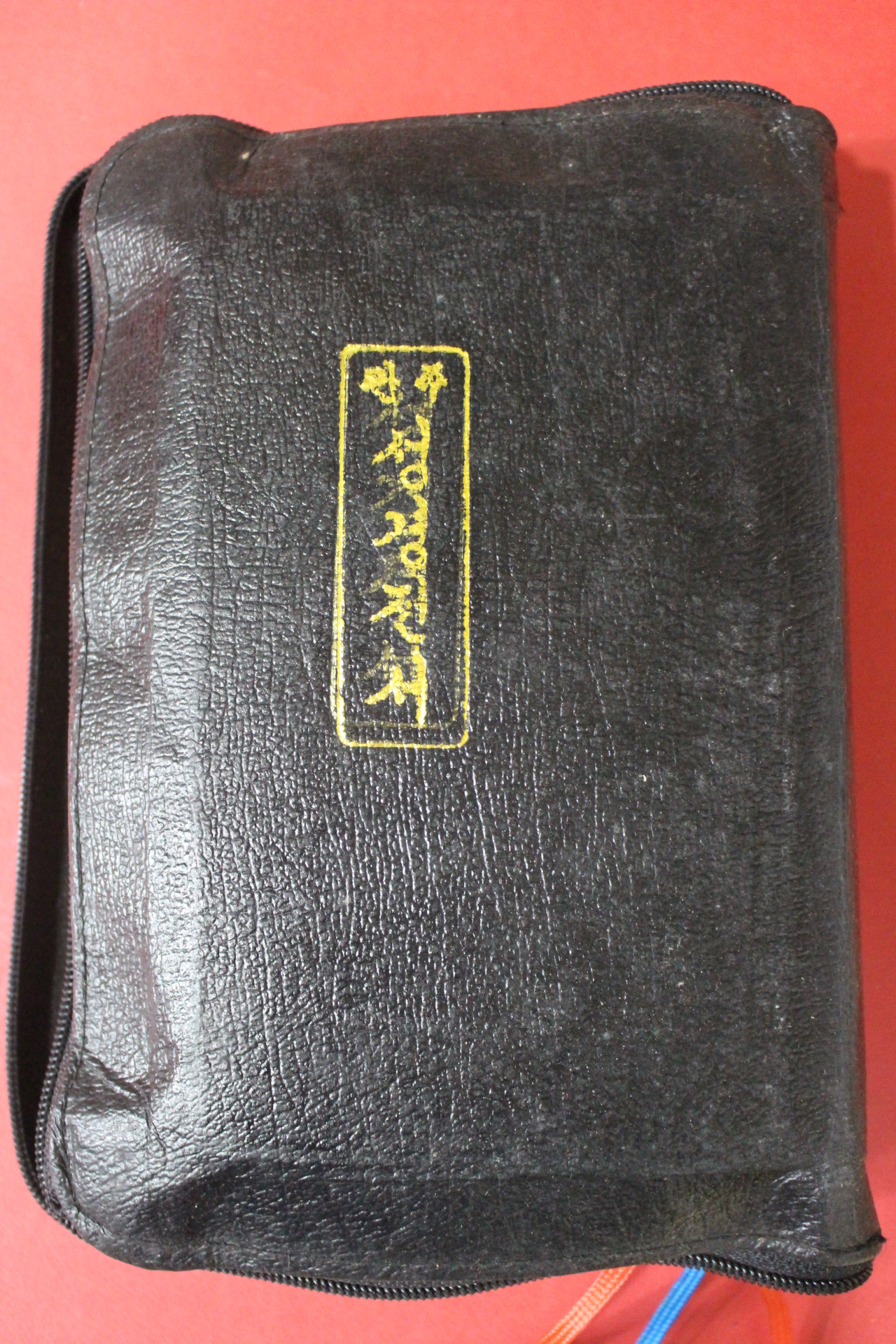 1980년 관주 성경전서,찬송가