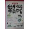 1997년초판 걸레스님중광 천상병시인과 맥주값500원