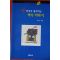 2004년 유시민 내머리로 생각하는 역사이야기
