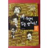 1998년 진중권 네무덤에 침을 뺃으마 2