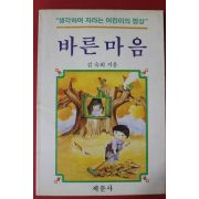 1989년 김숙희 바른마음