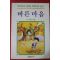 1989년 김숙희 바른마음