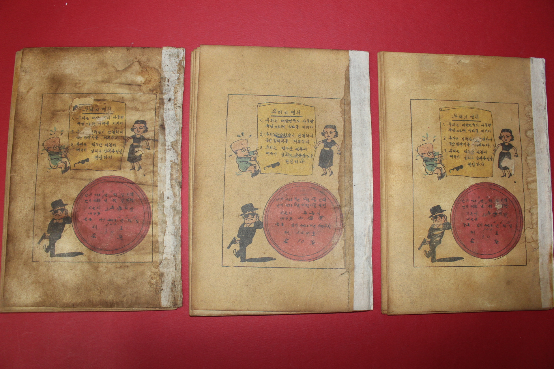 1955년 김필립만화 에나부의 쬬 1,2,3  3책완질