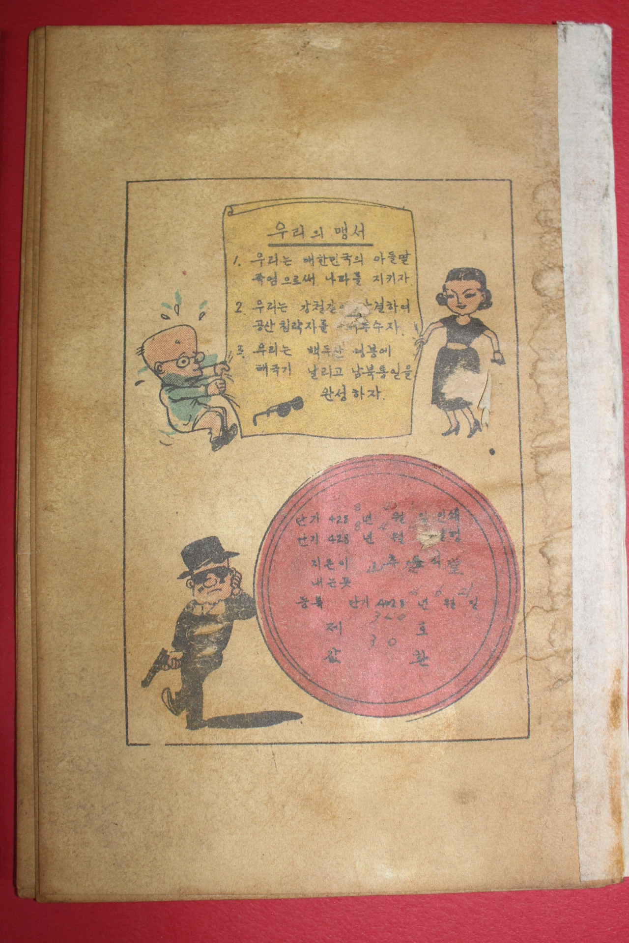 1955년 김필립만화 에나부의 쬬 1,2,3  3책완질