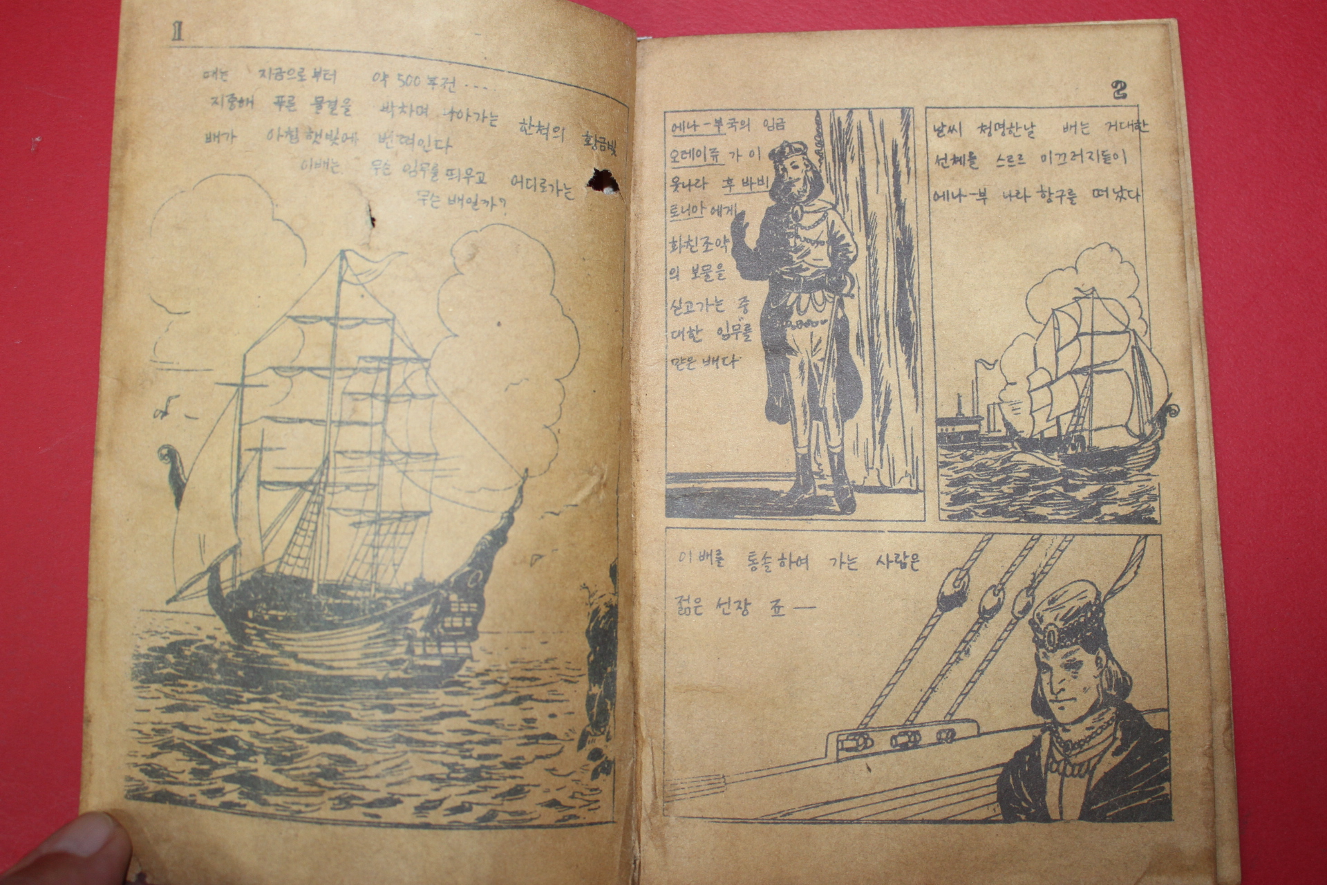 1955년 김필립만화 에나부의 쬬 1,2,3  3책완질