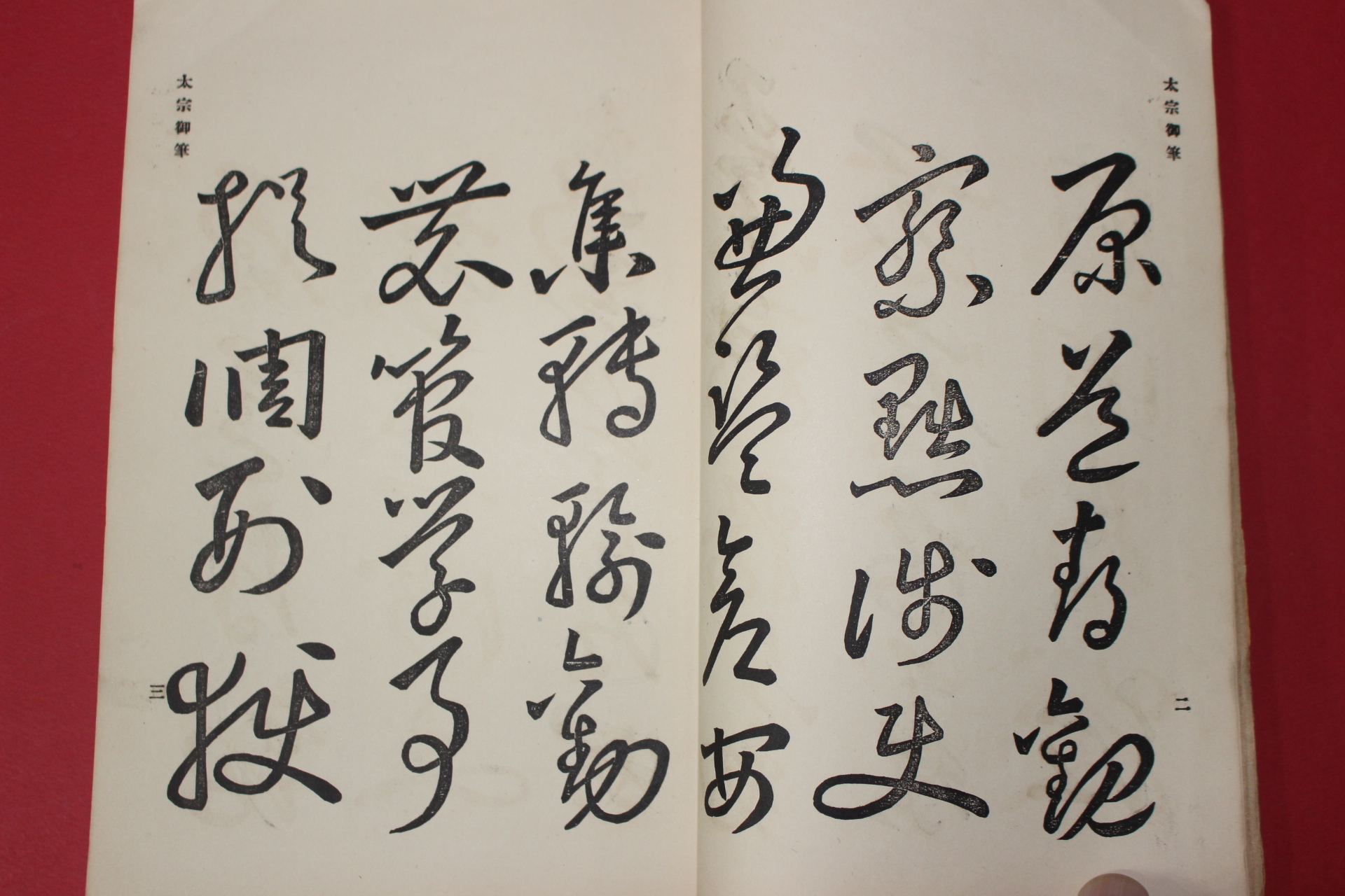 1907년(융희원년) 관현휘문관 광주안씨문집 광릉세고(廣陵世稿) 1책완질