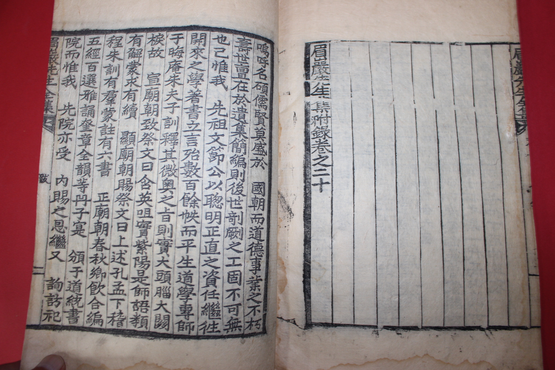 1897년 목판본 유희춘(柳希春) 미암선생집(眉巖先生集) 21권10책완질