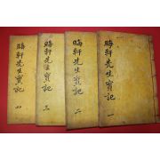 1909년 목활자본 회헌선생실기(晦軒先生實記)3책완질,죽계지1책완질