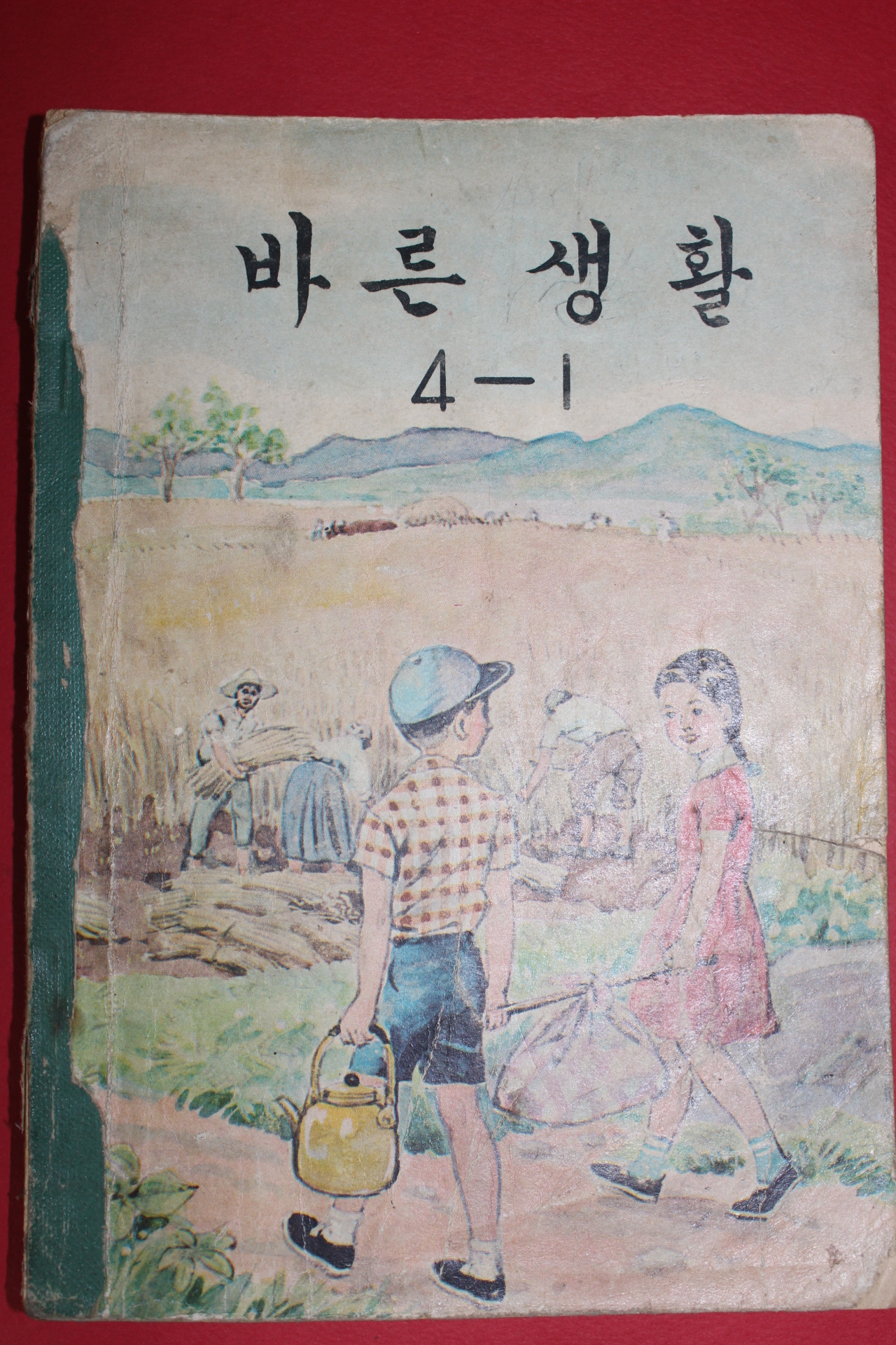 1965년 바른생활 4-1