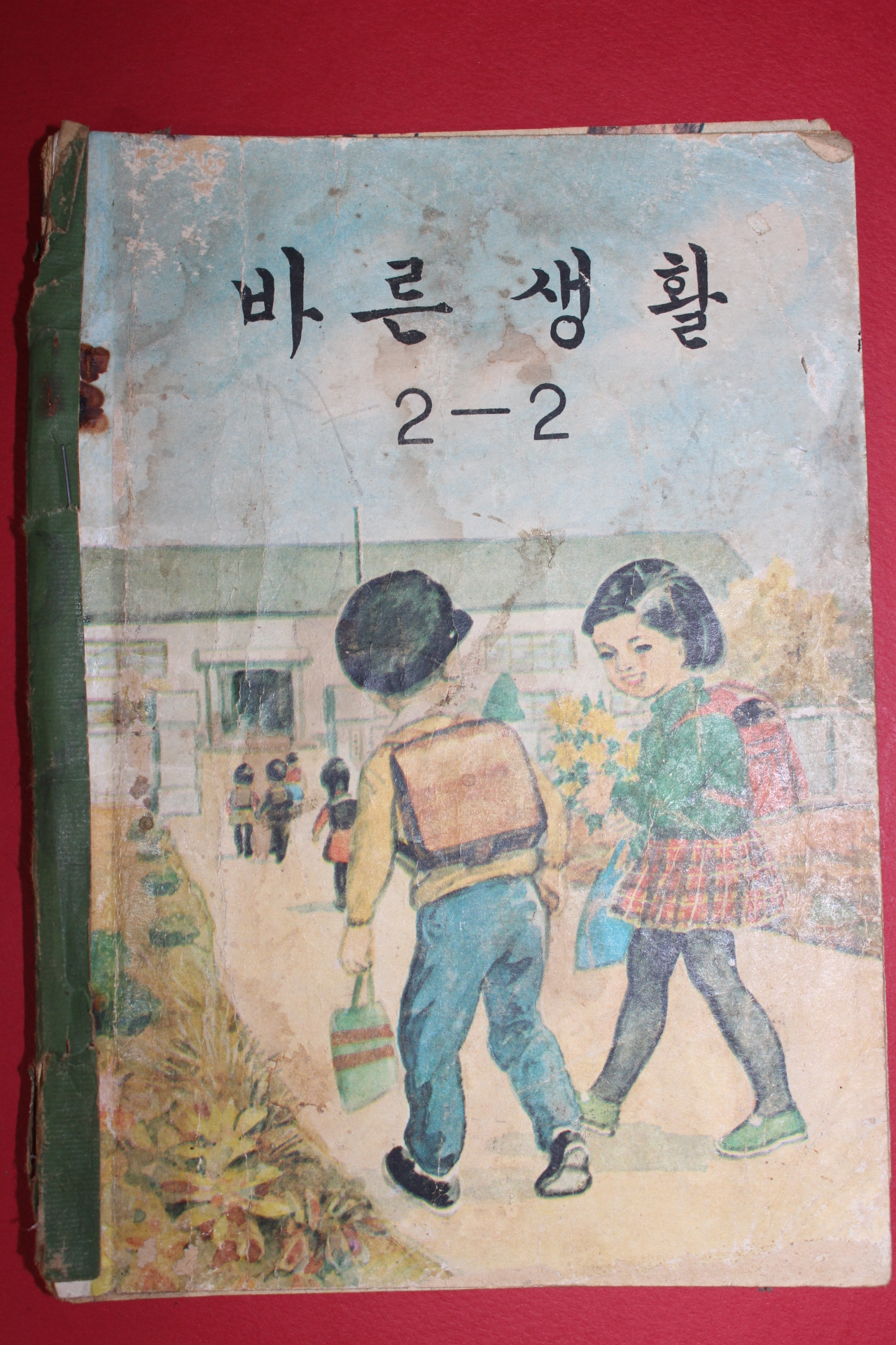 1967년 바른생활 2-2