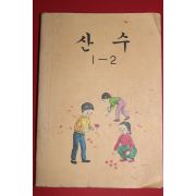 1981년 산수 1-2