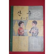 1973년 산수 4-2