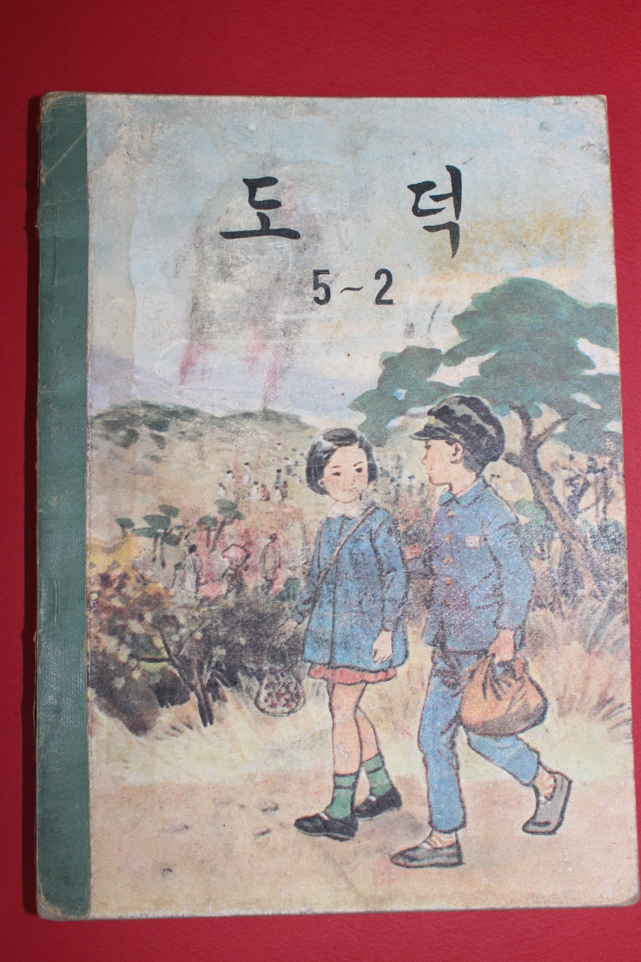 1964년 도덕 5-2