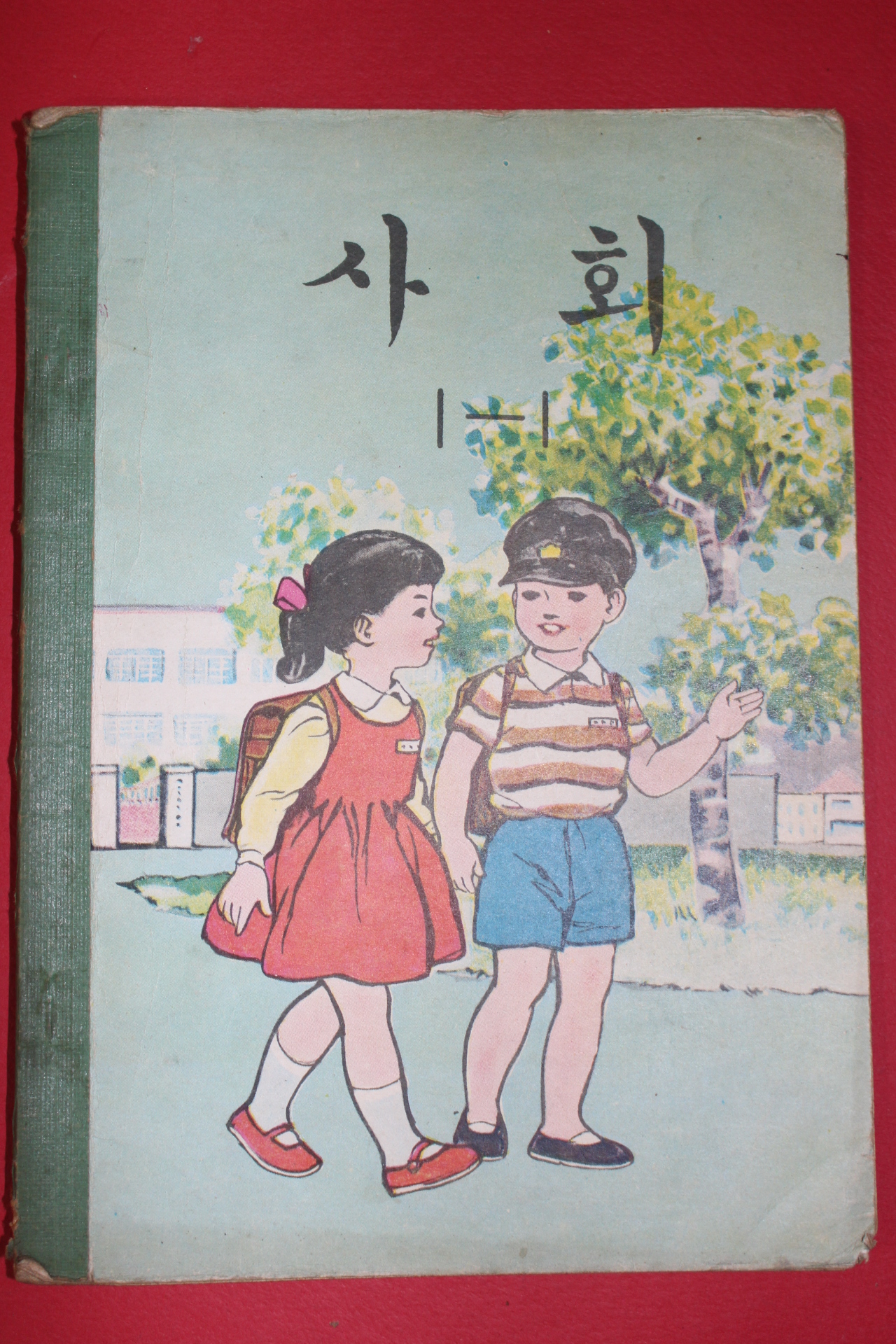 1972년 사회 1-1